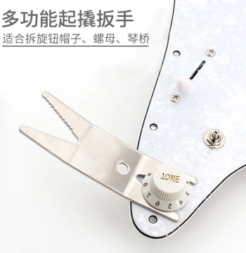 Electric Guitar and Bass Multi-function Wrench, Knob Cap Gear Selector Disassembly Tool, Knob Installation and Removal Pry Tool