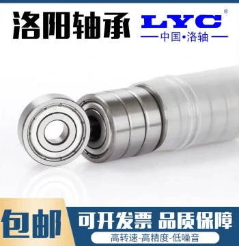 Genuine Luoyang LYC Bearing Assortment 6300 6301 6302 6303 6304 6305 6306 RS ZZ