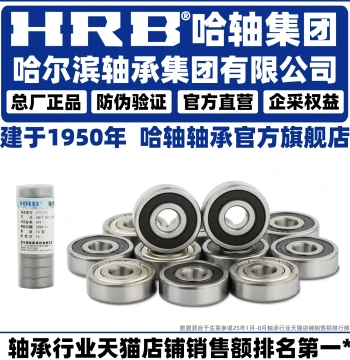 HRB Harbin Bearing 683 684 685 686 687 688 689 ZZ Official Store
