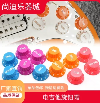 ST Electric Guitar Knob Caps, SQ Guitar Potentiometer Caps, Tone and Volume Adjustment Caps, PVC Material with Free Shipping