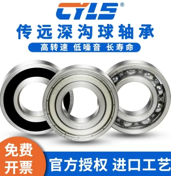 Harbin Bearings 6308 6309 6310 6311 6312 6313 6314 2RZ RS ZZ