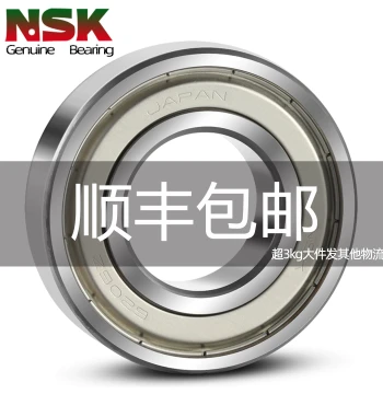 NSK Bearings 623 (Japan), 624 (Imported), 625 High-Speed, 626, 627, 628, 629 Z, ZZ, D, DD, U, V, VV