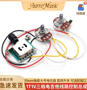1T1V Electric Guitar Wiring Harness, Large Potentiometers, Pickup Control Circuit, 3-Way Round Cap Switch 250K