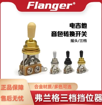 Flanger LP 3-Way Switch Electric Guitar Tone Selector Toggle Switch Pickup 3-Position Switch