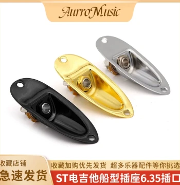 ST Electric Guitar Boat-Shaped Jack Plate, 6.35mm Audio Output Socket, Metal Output Jack for ST Electric Guitars