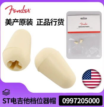 Fender Road Worn ST Electric Guitar Selector Switch Top Caps - Model 0997205000 (Pack of 2, USA Original)