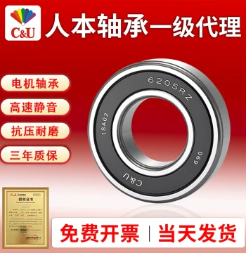 C&U Bearings 6201, 6203, 6204 High-Speed, 6205 Motor, 6206 Complete Set, 6308 Genuine, 6200, 6202, 6309