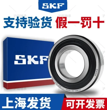 SKF Imported High-Speed 6200-2Z Bearing 6201 High-Temp 6202 6203 6204 6205 6206