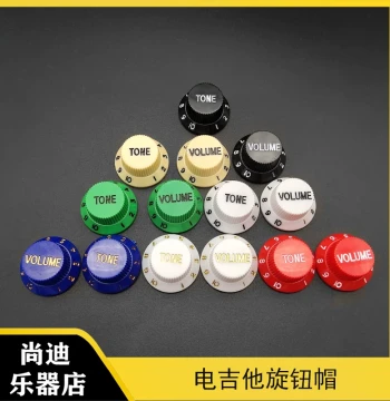 ST Electric Guitar Volume & Tone Control Knobs - SQ Guitar Potentiometer Caps, PVC Material Adjustment Knobs