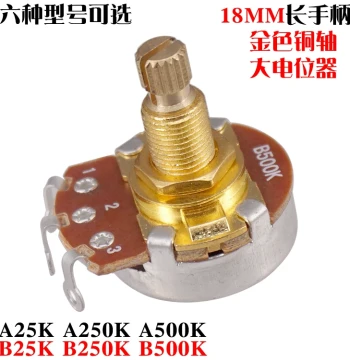 18MM Gold Copper Shaft Electric Guitar/Bass Large Potentiometer Volume/Tone Electronic Switch Knob 500K 250K
