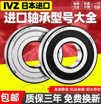 Imported Bearing Model Assortment: 6000RS, 6001 High-Speed, 6002 Motor, 6003, 6004, 6005, 6006