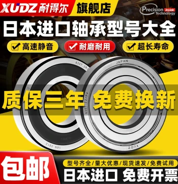Non-Standard Bearing Complete Catalog Inner Diameter 8 10 12 13 14 15 16 Outer Diameter 17 18 20 25 28 30