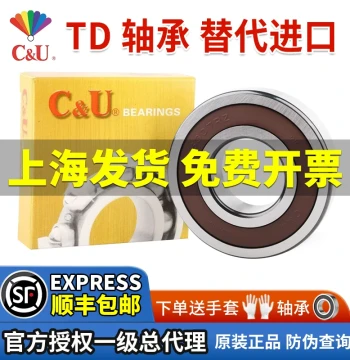 C&U Bearing TD Series Complete Set: 6205, 6206, 6207, 6208, 6209, 6210, 6211, 6212RZ