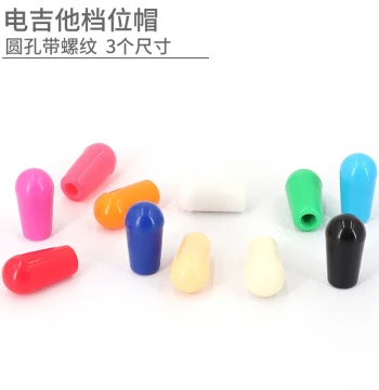 Electric Guitar Selector Switch Cap Hat LP Guitar 3-Way Toggle Plastic Cap Selector Rubber Cap Guitar Parts