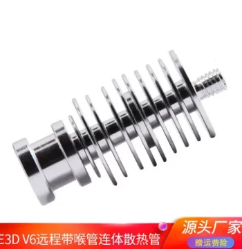 Premium 3D Printer Accessories: Remote E3DV6 with Integrated Throat and Heat Sink Tube - Direct from Manufacturer 4.1
