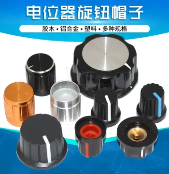 WH148 Potentiometer Knob Cap, 6mm Splined Shaft Aluminum Alloy/Plastic/Bakelite Volume Knob RV24