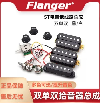 ST Electric Guitar HSH Pickup Wiring Assembly with 500K Potentiometer HSH 6.35mm Output Jack