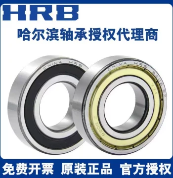 HRB Harbin Bearings 6306 6307 6308 6309 6310 6311 6312 6313 2Z RZ