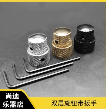 Electric Guitar Bass Double-Layer Metal Volume Tone Buckle Knob, Dual-Axis Tone Tuner Two-Tier Electrical Cap