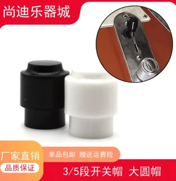 Free Shipping Electric Guitar Switch Tip, Plastic Flat-Head Toggle Cover, Black/White