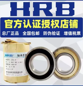 HRB Harbin Bearings 6204 6205 6206 6207 6208 6209 6210 6211 6212 RZ