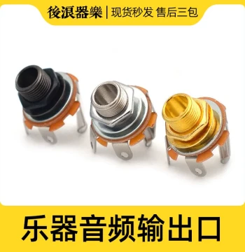 Audio Output Jack, Electric Guitar & Bass Wiring Socket Connector, 6.35mm Input Interface, Instrument Accessories