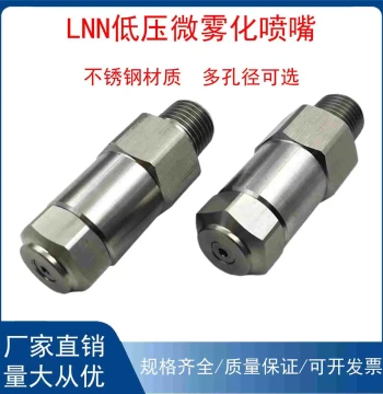 LNN Low-Pressure Micro-Atomizing Nozzle, 304 Stainless Steel and Brass Dust Suppression, Humidification, and Cooling Nozzle