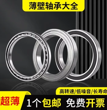 Full Range of Thin-Wall Bearings Mini Ultra-Narrow Support Shaft Ultra-Thin Bearing ID 8mm Center Shaft Bearing