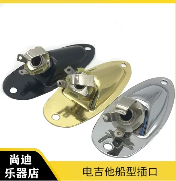 SQ ST Electric Guitar Boat-Shaped Jack, Guitar Output Socket, Audio Output Connector