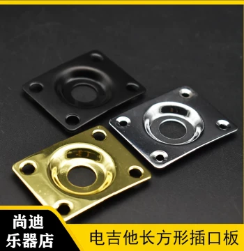 Metal Rectangular Electric Guitar Jack Cover Plate for LP Bass, Output Hole Shield, Outer Washer in Black, Gold, or Chrome