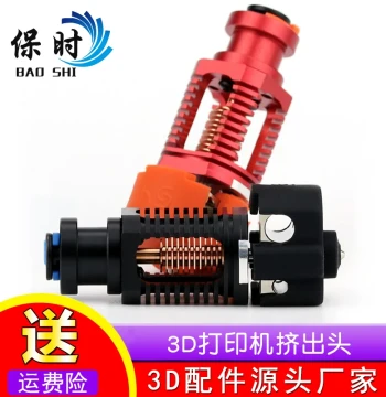 Red Lizard K1 All-Metal Precision Titanium Throat Tube High Temperature 3D Printer Parts High-Quality Extruder Head