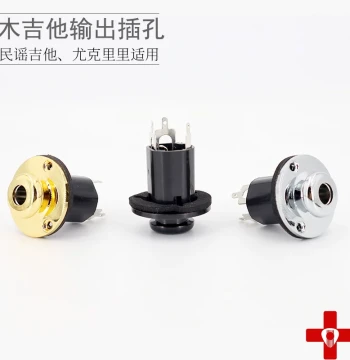 Acoustic Electric Guitar Output Jack Ukulele UKULELE Socket 6.35 Audio Socket Interface Accessories