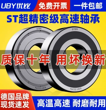 Complete Range of Non-Standard Bearing Models: Inner Diameters 8, 10, 12, 13, 14, 15, 16mm; Outer Diameters 17, 18, 20, 25, 28, 30mm