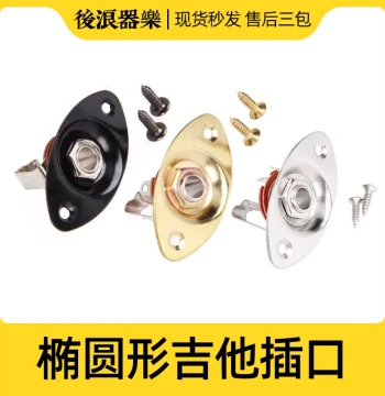 Electric Guitar Bass Audio Jack Output Socket Oval Cat's Eye Instrument Accessory