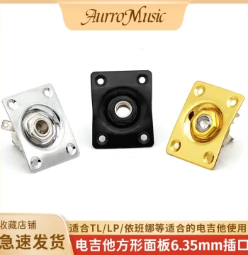 LP Electric Guitar Square Jack Socket 6.35mm Audio Output TL Electric Guitar Metal Output Socket