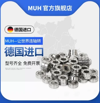 Miniature Bearings Germany MUH Imported Wire-Cut Guide Wheel Small Bearings R-1650H1140 624 625ZZ