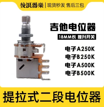 Pull-Style Two-Stage Potentiometer Active Electric Guitar Bass Knob Jump Switch Professional Parts