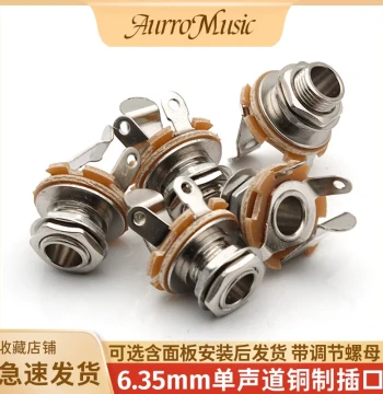 Copper Electric Guitar Mono Jack 6.35mm Socket Electric Guitar Audio Output Socket Bass Brass Jack