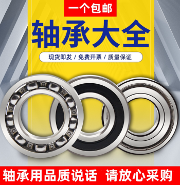 Comprehensive Bearing Model Guide: Harbin Deep Groove Ball Bearings for Wheels and Rollers - Inner Diameters 10, 12, 15, 17, 20, 25, 30mm
