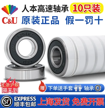 C&U 6203 Bearing 6204 High-Speed 6205 Motor 6206 Genuine 6201 6202 6004 6305 6306