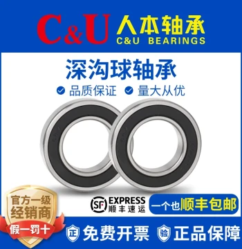 C&U Bearings 6008 High-Speed 6009 6010 High-Temp 6011 6012 TD 6013 6014 6015 2RZ ETK