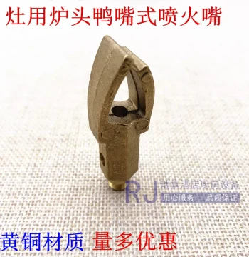 Burner Flame Nozzle Stir-Fry Stove Clay Pot Stove Head Nozzle Burner Plate Flame Tip Brass Duckbill Flame Head