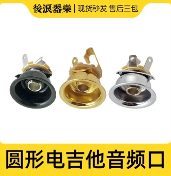Round Electric Guitar Jack Tele Socket 72 Audio Output Socket Seat Connection Hole US/Mexico/Japan Fender Parts