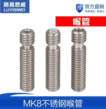 3D Printer Parts Makerbot MK8 Stainless Steel Throat Tube M6X26 PTFE Core