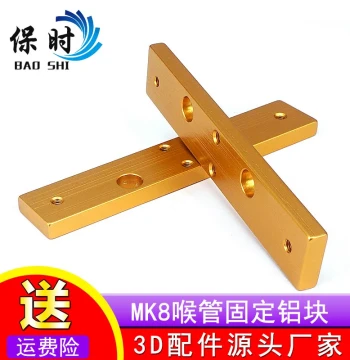 3D Printer Accessories Makerbot Heat Break Dual Nozzle MK8 Mounting Block Aluminum Block MK8 Anodized Gold