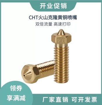High-Flow CHT Clone Volcano Brass Nozzle for E3D Volcano Hotend - Three-Hole High-Precision High-Speed Printing 1.75mm
