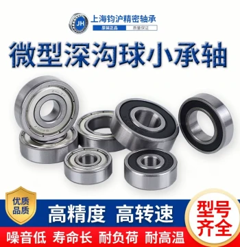 Miniature Deep Groove Ball Bearing Precision Shaft Inner Bore Diameters 1 1.5 2 3 4 5 6 7 8 9 10mm