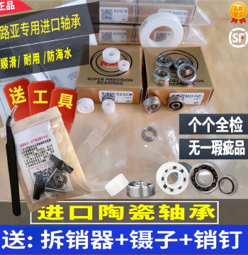 Imported Ceramic Bearings for Baitcasting Reel Modification: 3104, 5114, 373, 384, 5104, 382.5, 362.5 Low Noise