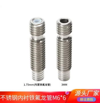 Premium 3D Printing Throat Tube: E3D Stainless Steel Inner PTFE Filament Feed Tube for 1.7/3mm Materials