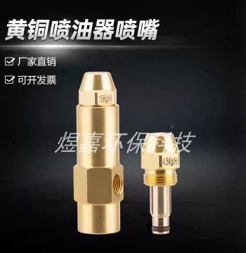 Brass Fuel Nozzle Air Atomizing Two-Fluid Oil-Gas Mixed Burner Vegetable Oil Methanol Siphon-Type Spray Tip